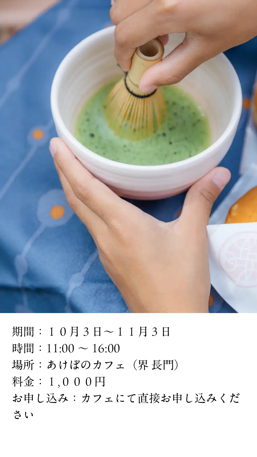 utsuwanoaki25-event3-3.webp