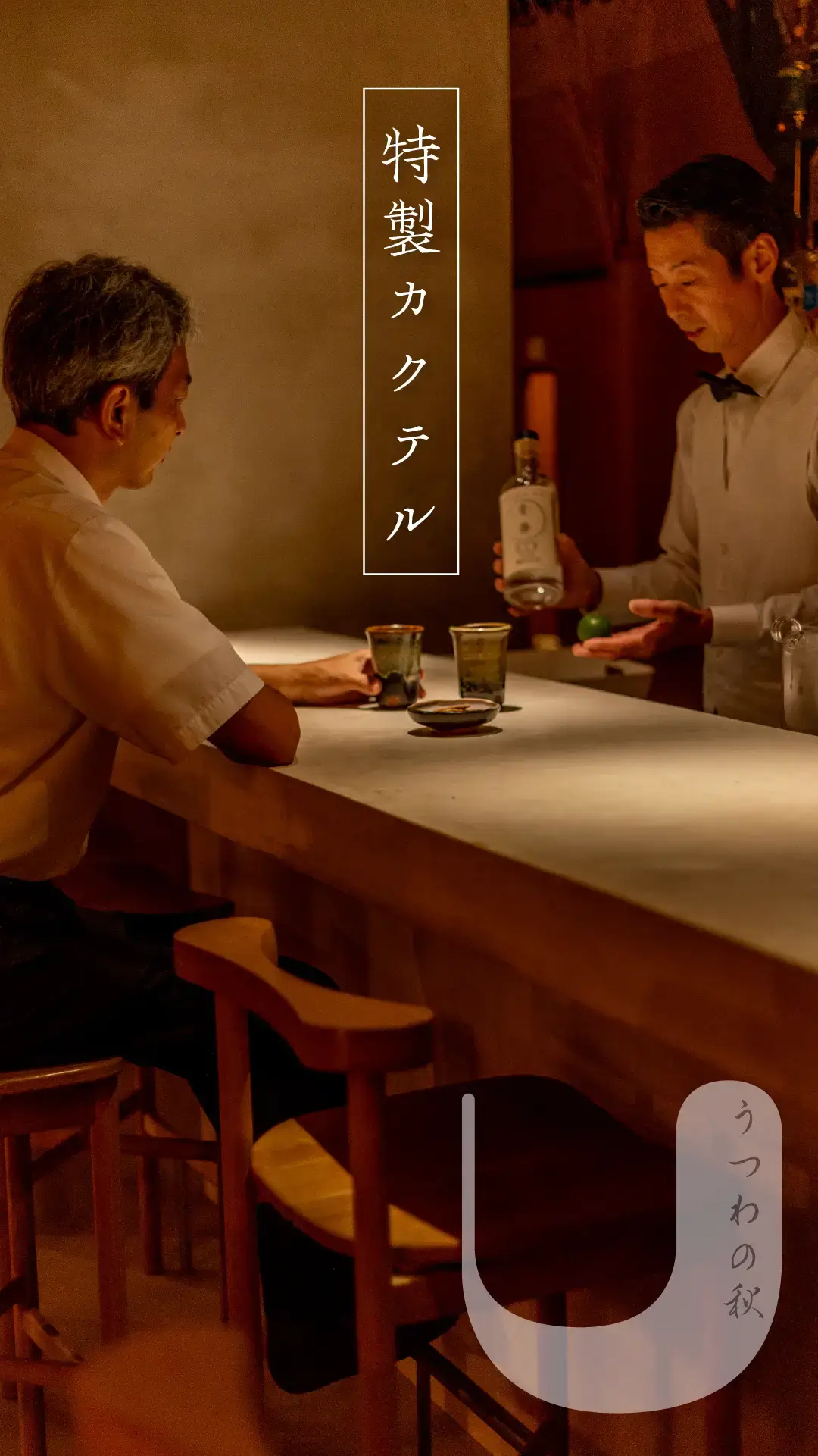 utsuwanoaki25-event3-4.webp