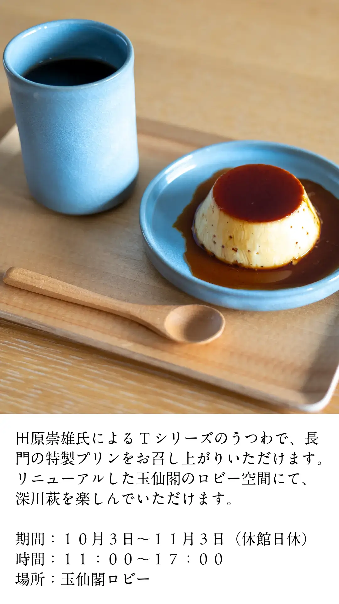utsuwanoaki25-event3-9.webp