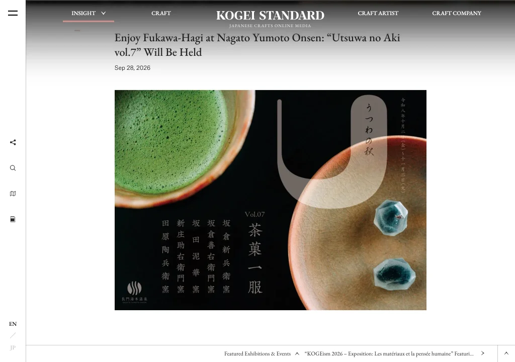 KOGEI STANDARD英語版に掲載された「うつわの秋2026」の記事ページ